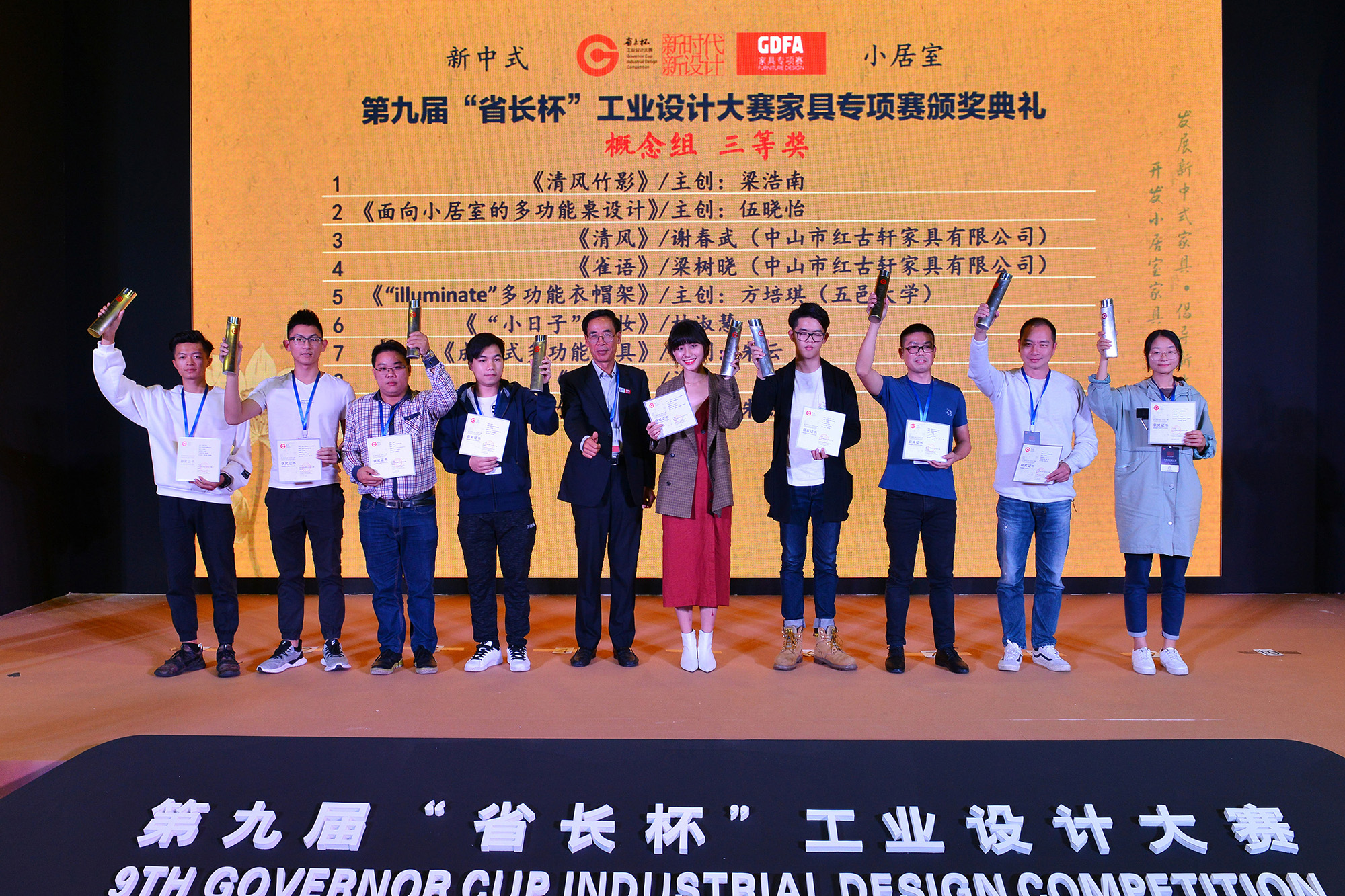 省长杯家具设计,省长杯项目设计