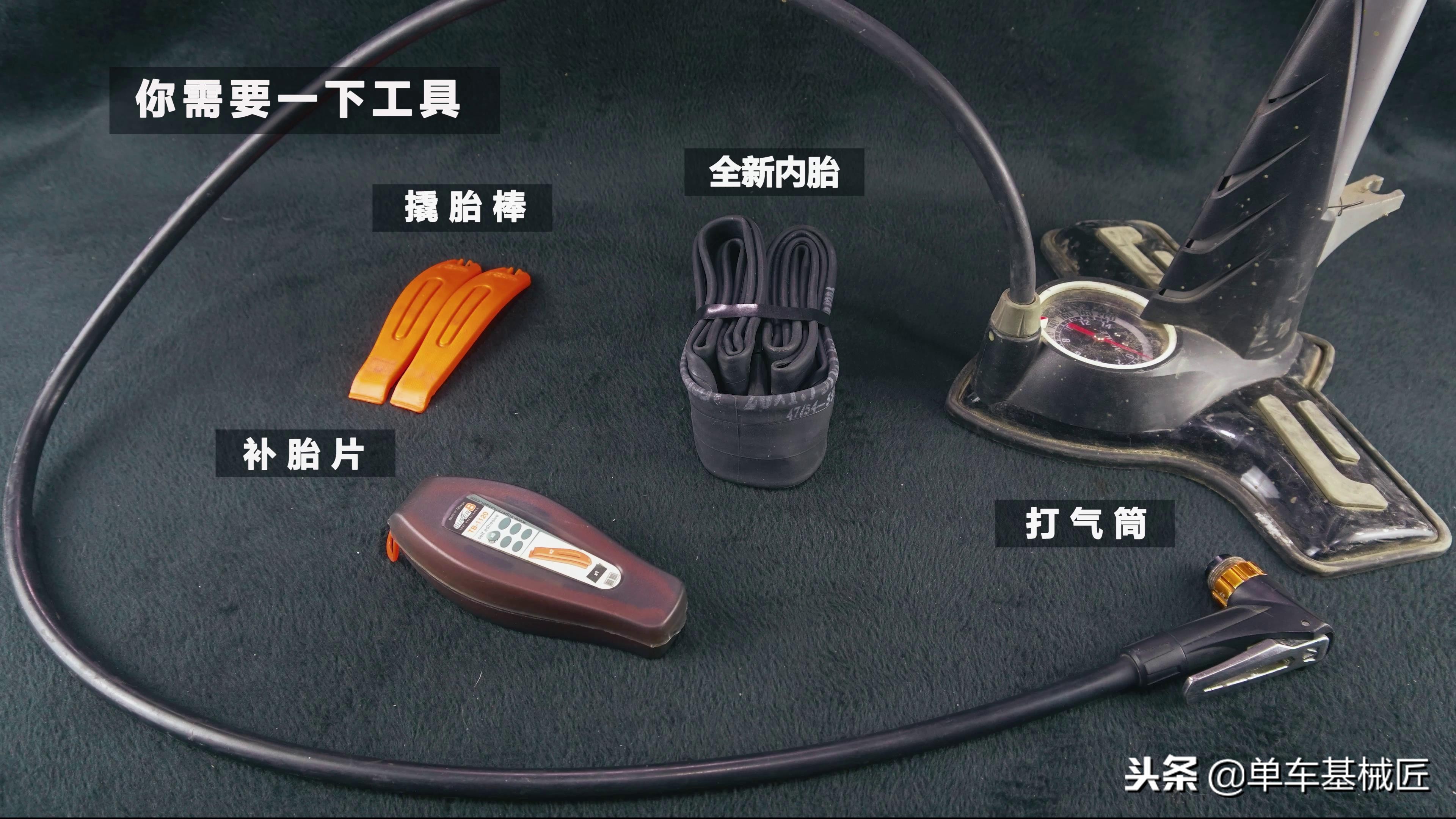 单车基械匠维修视频,自行车更换内胎和补胎技巧图解