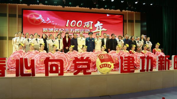 新城区五四运动,新城青年五四奖章集体