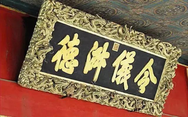 雍正皇帝御批书法欣赏,乾隆御笔紫气东来匾简介