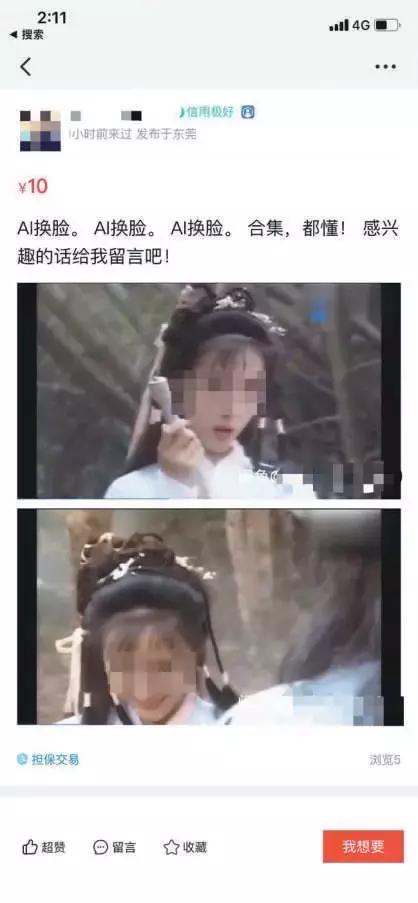 淫秽视频可“定制”女星,35部视频打包69元