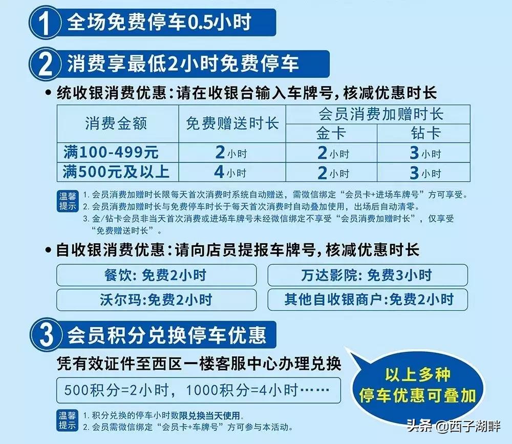 惠州西湖东门停车攻略,惠州西湖周末在哪里停车比较好
