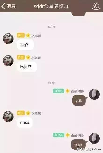 00后的聊天暗语90后都看不懂,00后黑话指南90后看完扎心了