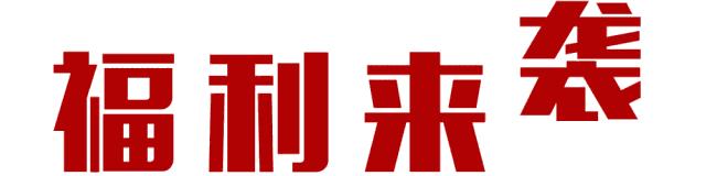迎春购物节超市满减福利钜惠来袭,汇通超市最新活动