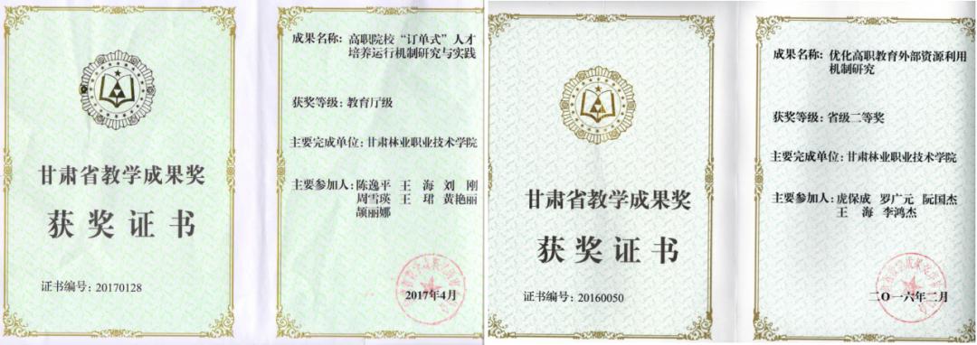 坚护蓝天碧水，高擎生命尊严：甘肃林业职业技术学院环境工程学院