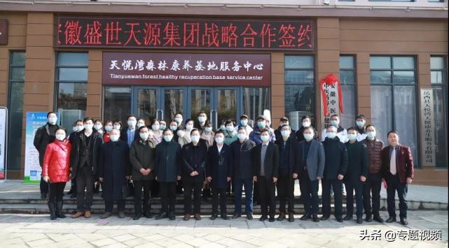 天悦湾中医养生馆,中医药养生旅游基地