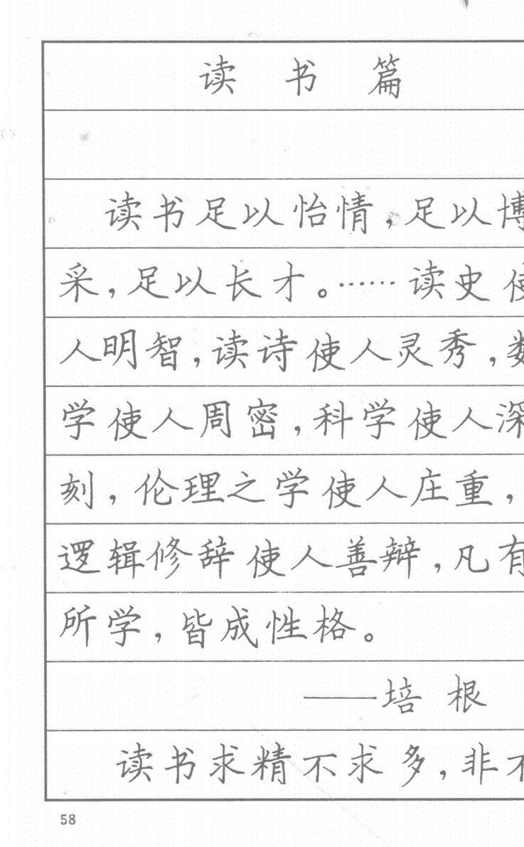 司马彦钢笔行草书字帖简介,司马彦钢笔字帖教程