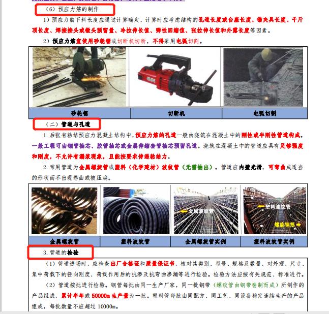 二建卡在案例上？90%考生在用的二建图文案例，让你不再掉发