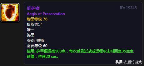 怀旧服bwl职业饰品,魔兽怀旧服bwl奶萨职业饰品