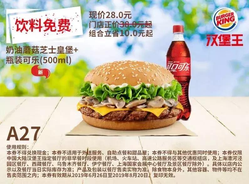 kfc肯德基优惠券38元三个汉堡,kfc优惠券38两桶汉堡王