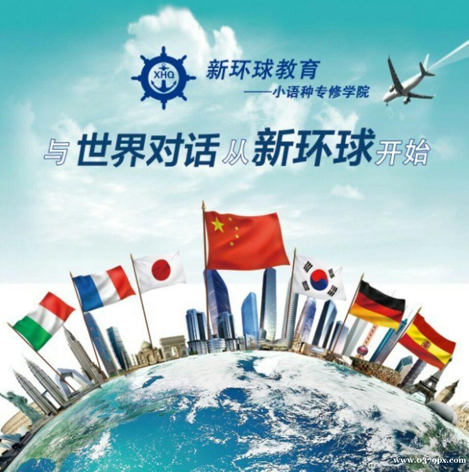 普通高中开设小语种课程吗,现在高中有小语种吗