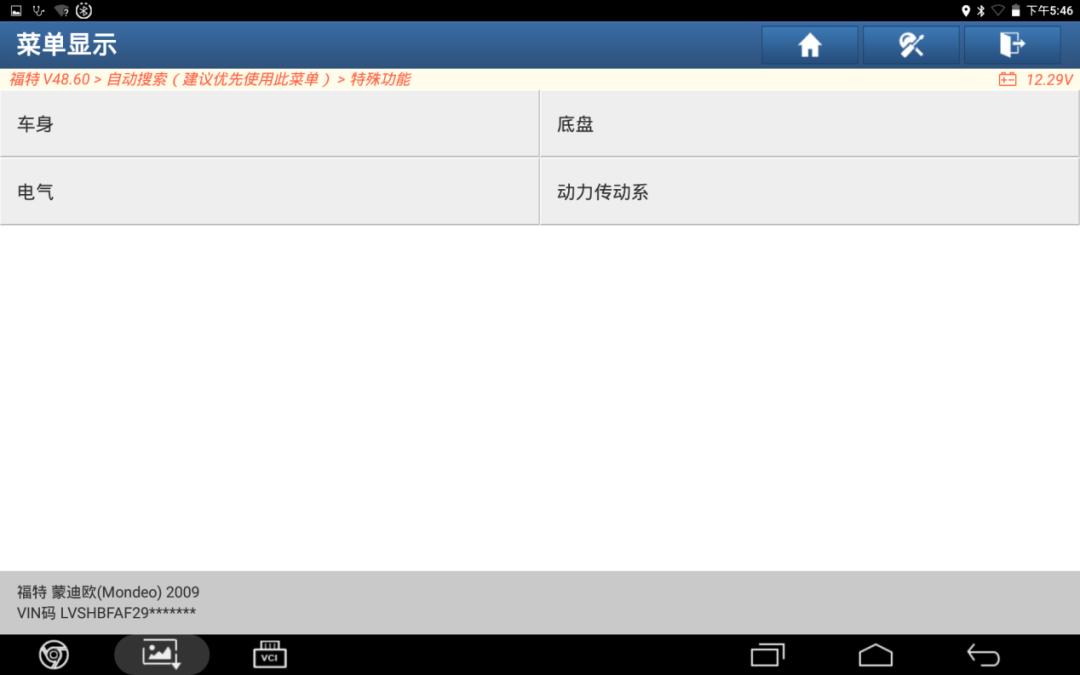 福特蒙迪欧防盗模块位置,福特蒙迪欧致胜防盗线圈怎么检查