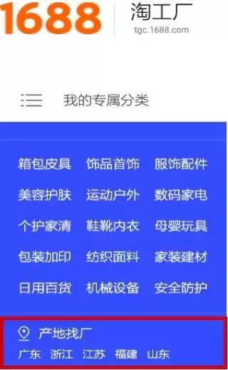 “一件代发”又火了：揭秘南北方价差疑云