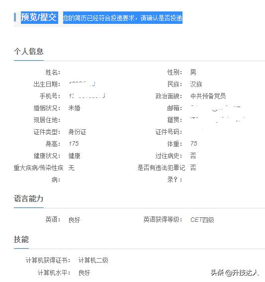 广汽丰田2020校招,广汽丰田校园招聘一般要什么大学