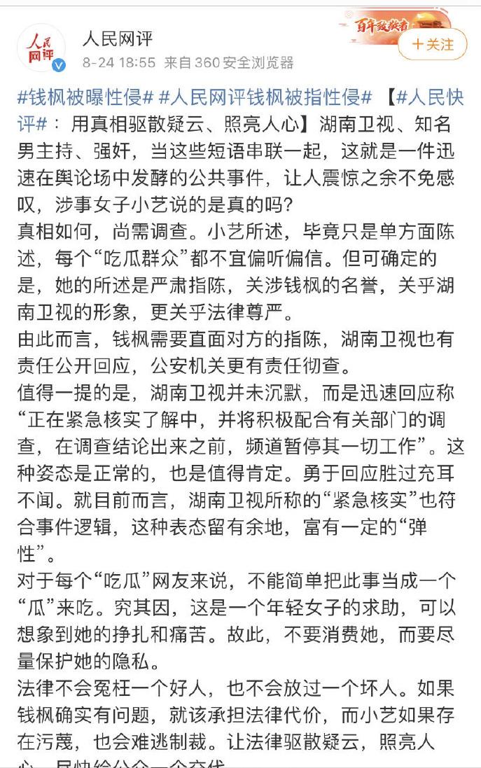 钱枫被曝丑闻,钱枫被曝光