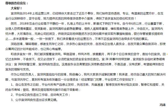 宜贷网清盘后如何处理,宜贷网风险管理