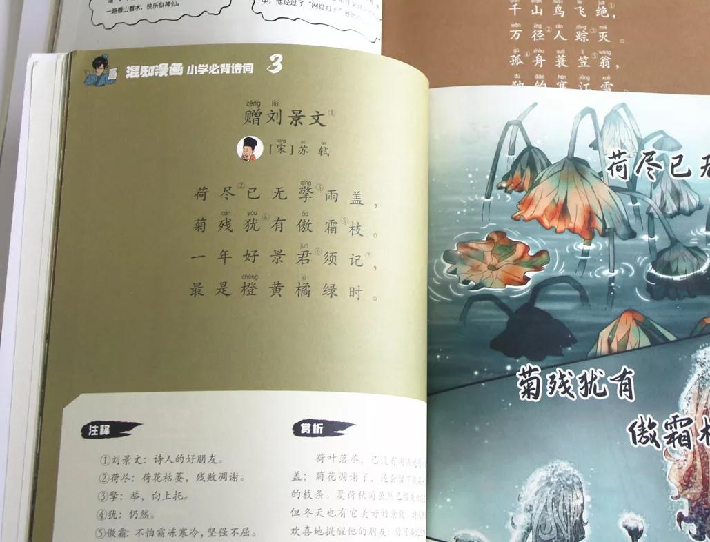 果妈测评｜一口气测评了40多本古诗词启蒙书，上榜单的都是精华