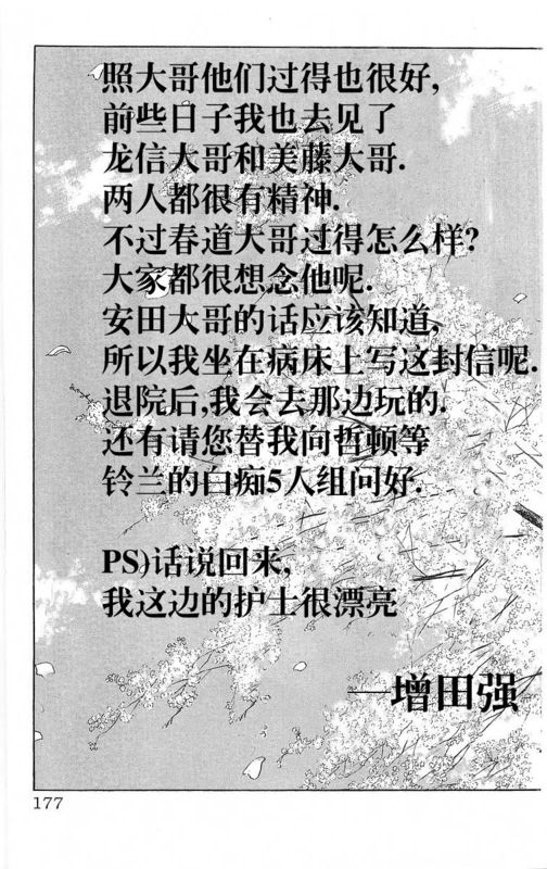 热血高校第5部完全版,热血高校第九话解说