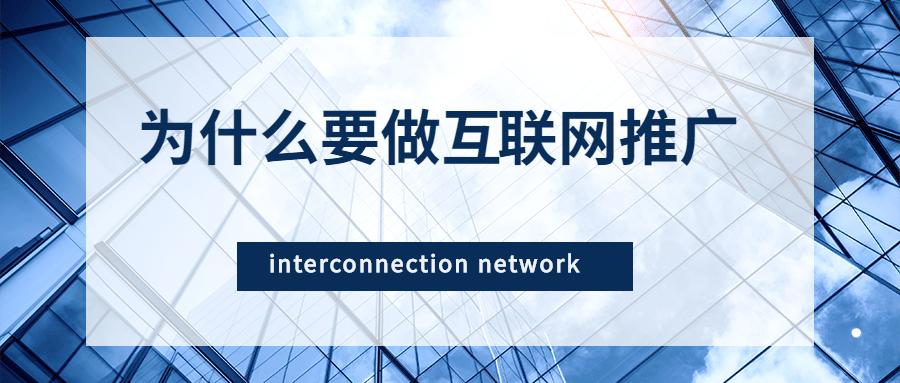 网络推广哪里做得好些点,网络推广正规么