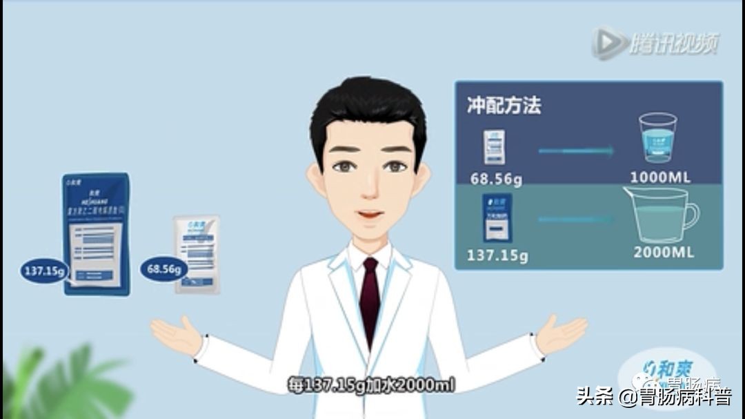 做肠镜是怎么清肠的,做肠镜如何能清肠