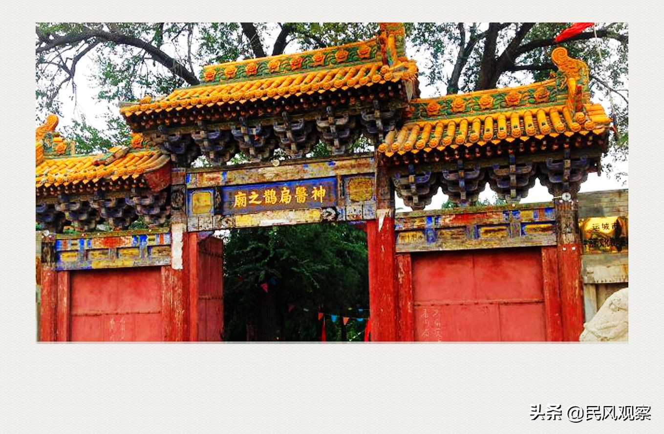 【扁鵲墓、扁鹊庙，华夏医祖，名满神州】