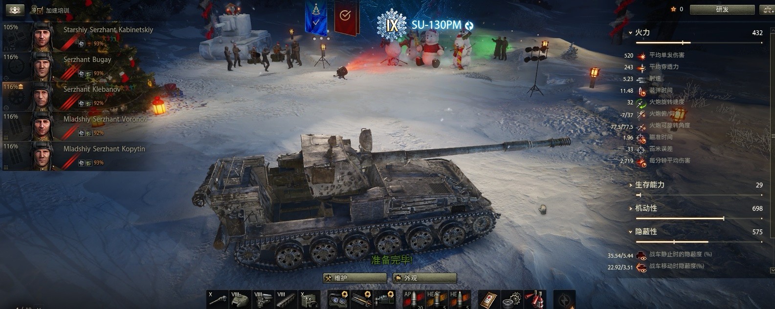 坦克世界俄服新手指引,坦克世界新手科普