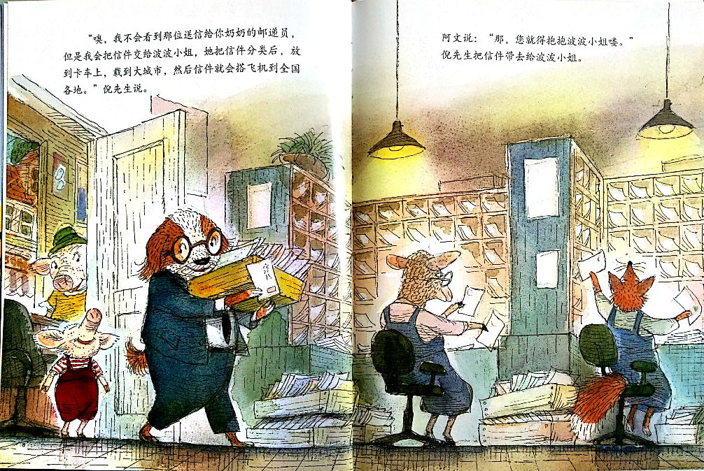 绘本《会飞的抱抱》解读,绘本会飞的抱抱立体作品