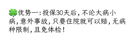 住院花了40989元，这款百万医疗却只报销1694元