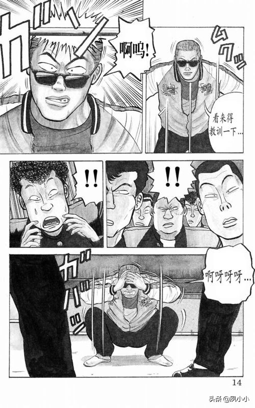 热血高校1完整版电影解说,热血高校1-6全集