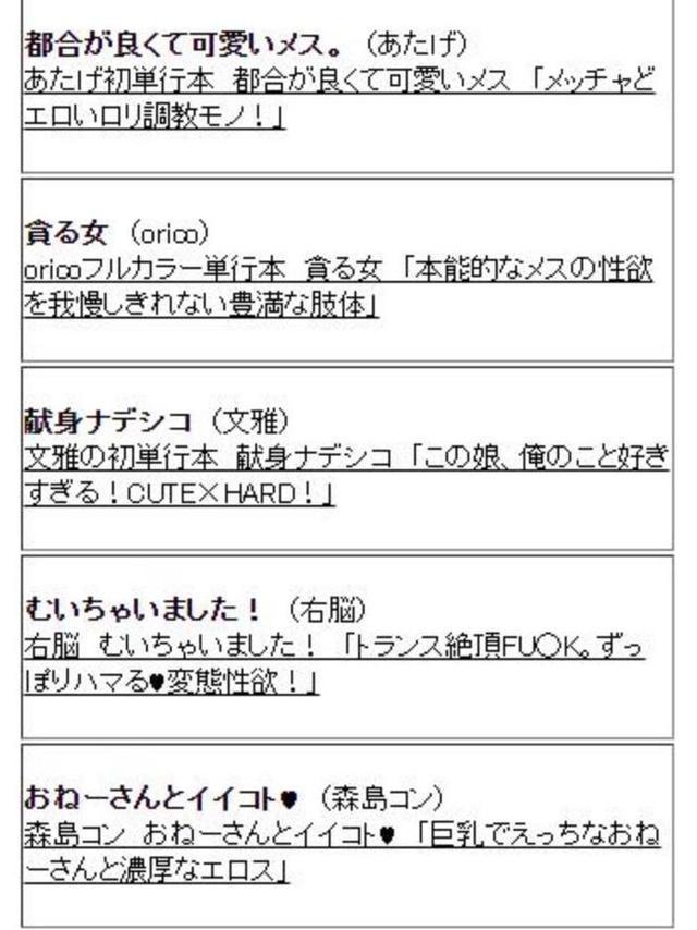 虎穴秋叶原店公开2020年上半年本子销量榜,原来绅士都喜欢这些