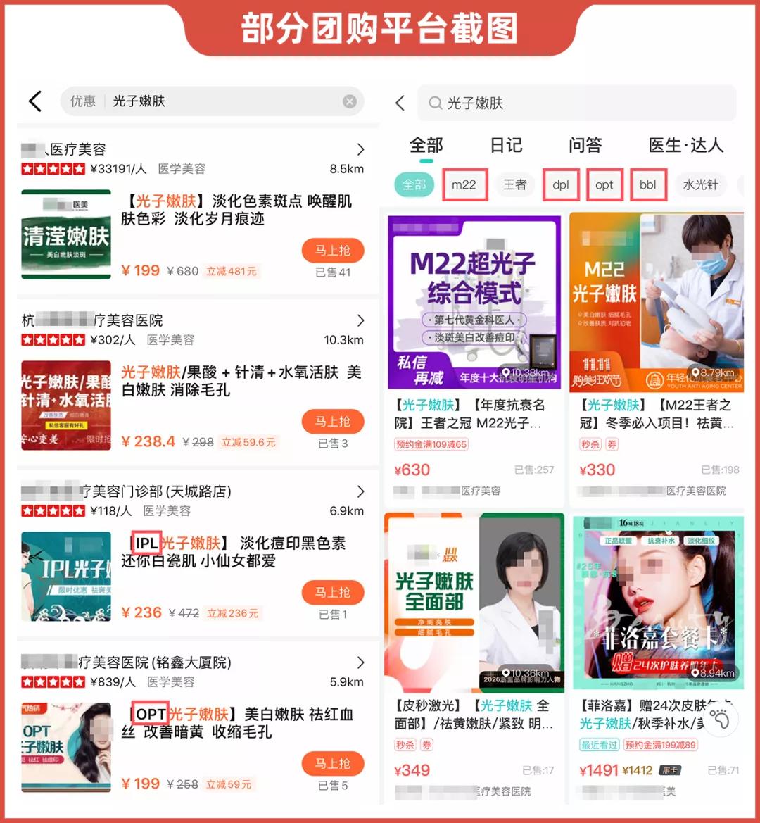 光子和光子嫩肤有什么区别,光子嫩肤和超光子有什么区别