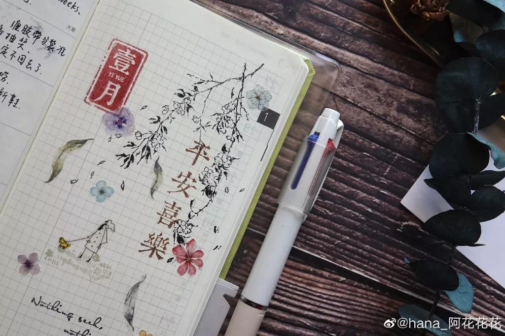 这个漫长的春节，你坚持做手帐了吗？