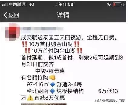 惠城首付15w左右的二手房,惠城首付1.5成