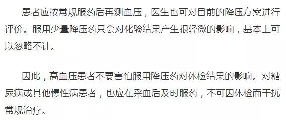 体检到底该查什么？不注意以下事项，小心让大病在眼皮底下溜走！