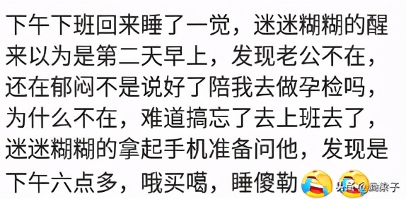 人睡懵了是什么体验,你们有睡懵的经历吗