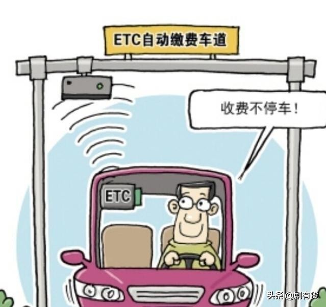 ETC怎么办理免费通行,ETC怎么办理免费通行高速公路