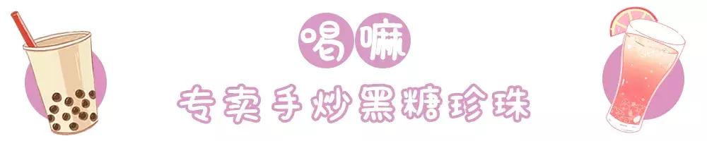 网红奶茶的攻略,网红奶茶攻略大全