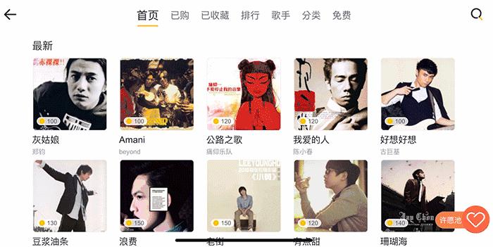 我用这把吉他，圆了青*梦春**