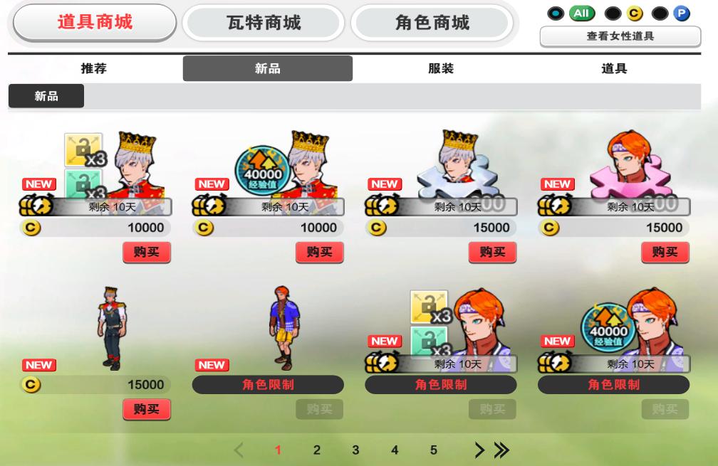 自由足球创建特殊角色,自由王足球