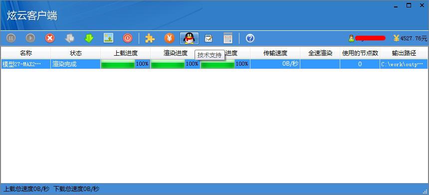 鐐垜娓叉煋绠＄悊杞欢涓嬭浇,鐐垜XR瀹炴椂娓叉煋绯荤粺