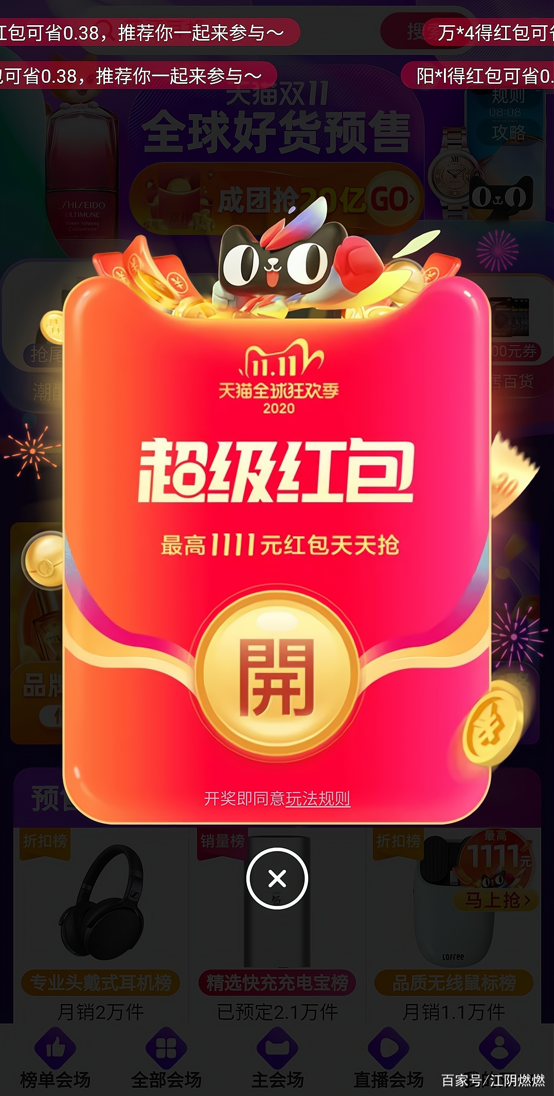 解读今年天猫双十一规则,天猫双十一优惠规则明细