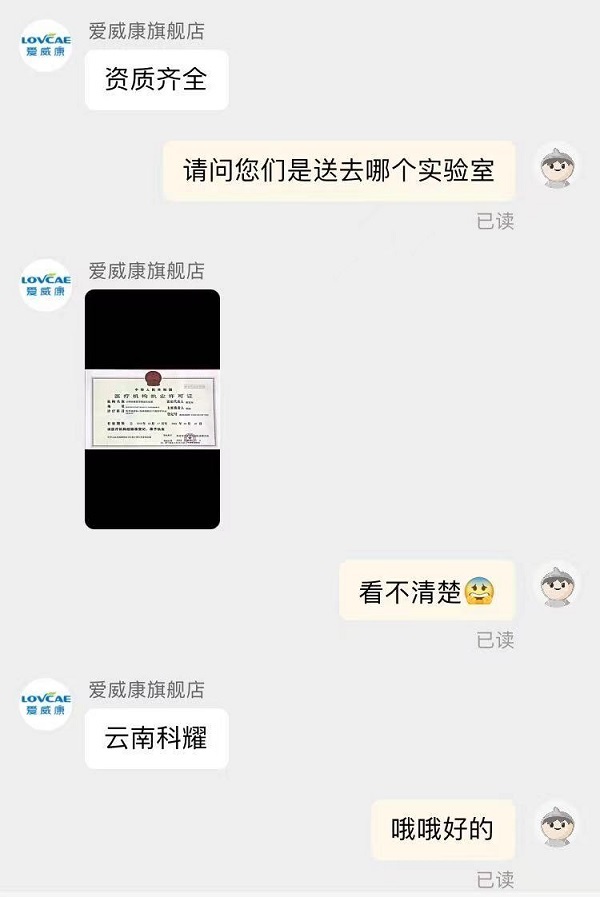 声称“7天确认、准确率达99%”售价千元、销量数千份的艾滋病DNA干血斑检测是否合法合规？