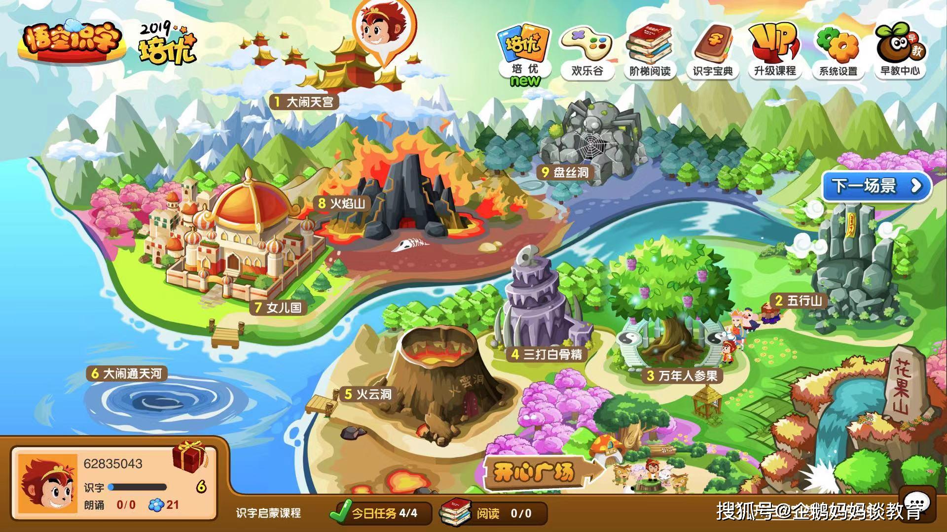 麦田识字和洪恩识字哪个好,洪恩识字和悟空识字app哪个好