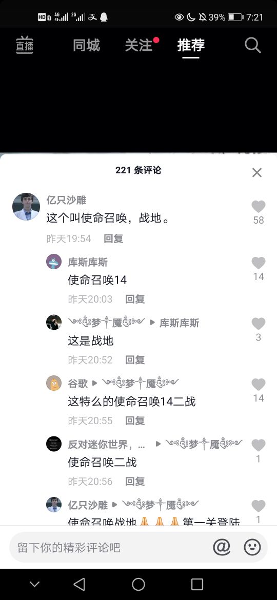 真假游戏到底是使命战争14还是战地这一款网友一起来看看