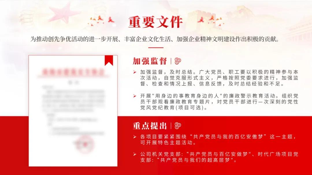 党政ppt需要动画效果么,红色ppt模板免费党政