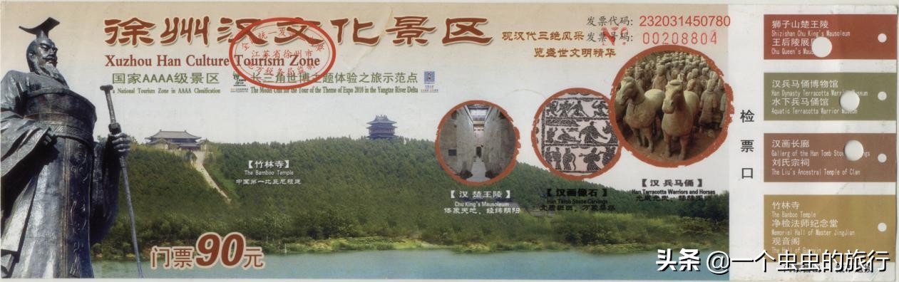 徐州狮子山楚王陵纪录片,徐州狮子山楚王陵地址