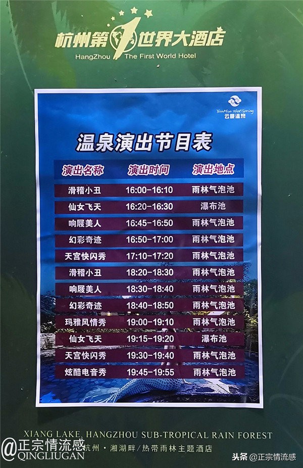 云曼温泉推荐,来云曼温泉