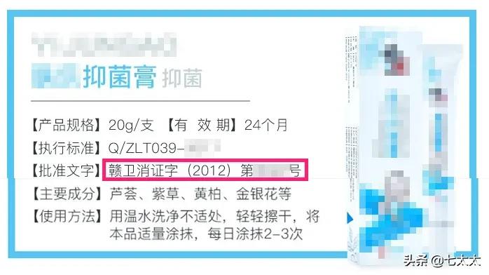 以「湿疹」之名的智商税,除了「大头娃娃」还有什么?