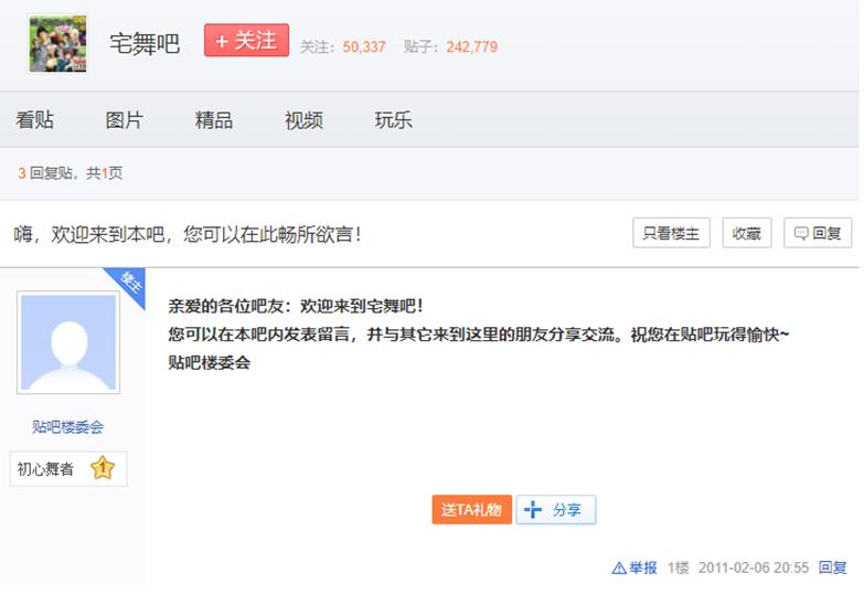 b站舞蹈区现状,运营商抢占市场