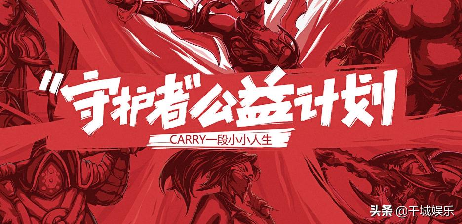 英雄联盟公益性皮肤,英雄联盟公益皮肤如何获得